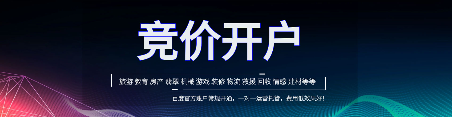 坪山如何百度推广