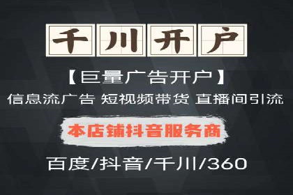 信息流推广开户全流程：案例详解